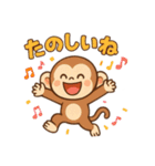 おさるのかわゆいスタンプ（個別スタンプ：2）