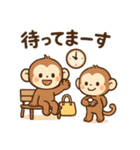 おさるのかわゆいスタンプ（個別スタンプ：5）