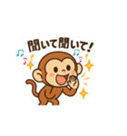 おさるのかわゆいスタンプ（個別スタンプ：10）