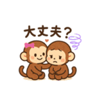 おさるのかわゆいスタンプ（個別スタンプ：11）