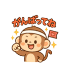 おさるのかわゆいスタンプ（個別スタンプ：13）