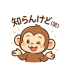 おさるのかわゆいスタンプ（個別スタンプ：14）