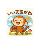 おさるのかわゆいスタンプ（個別スタンプ：16）