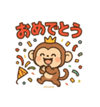 おさるのかわゆいスタンプ（個別スタンプ：17）