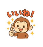 おさるのかわゆいスタンプ（個別スタンプ：18）