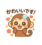 おさるのかわゆいスタンプ（個別スタンプ：20）