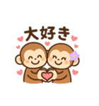 おさるのかわゆいスタンプ（個別スタンプ：23）
