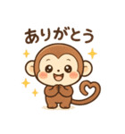 おさるのかわゆいスタンプ（個別スタンプ：28）