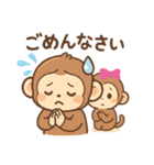 おさるのかわゆいスタンプ（個別スタンプ：30）