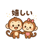 おさるのかわゆいスタンプ（個別スタンプ：31）