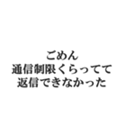 返信が遅れたときの言い訳【謝罪・煽り】（個別スタンプ：4）