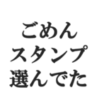 返信が遅れたときの言い訳【謝罪・煽り】（個別スタンプ：10）