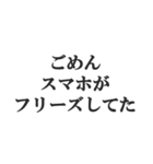 返信が遅れたときの言い訳【謝罪・煽り】（個別スタンプ：21）