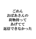 返信が遅れたときの言い訳【謝罪・煽り】（個別スタンプ：24）