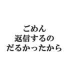 返信が遅れたときの言い訳【謝罪・煽り】（個別スタンプ：29）