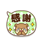 動く！コツメカワウソ♡日常敬語＆挨拶吹き出（個別スタンプ：14）