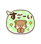動く！コツメカワウソ♡日常敬語＆挨拶吹き出（個別スタンプ：17）