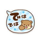 動く！コツメカワウソ♡日常敬語＆挨拶吹き出（個別スタンプ：24）