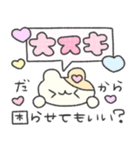 ♡はむちゃんと両想い♡（個別スタンプ：9）