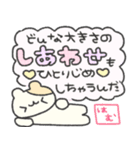 ♡はむちゃんと両想い♡（個別スタンプ：15）
