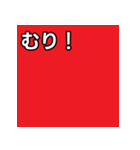 気持ちを伝えるシンプル赤（個別スタンプ：10）