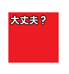 気持ちを伝えるシンプル赤（個別スタンプ：16）