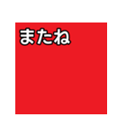 気持ちを伝えるシンプル赤（個別スタンプ：23）