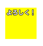 気持ちを伝えるシンプル黄（個別スタンプ：1）