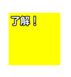 気持ちを伝えるシンプル黄（個別スタンプ：2）