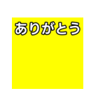 気持ちを伝えるシンプル黄（個別スタンプ：3）