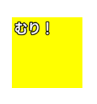気持ちを伝えるシンプル黄（個別スタンプ：10）