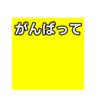 気持ちを伝えるシンプル黄（個別スタンプ：11）
