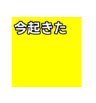 気持ちを伝えるシンプル黄（個別スタンプ：13）