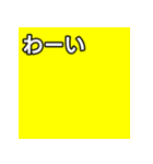 気持ちを伝えるシンプル黄（個別スタンプ：14）