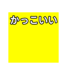 気持ちを伝えるシンプル黄（個別スタンプ：21）