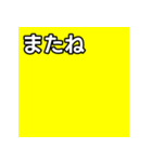 気持ちを伝えるシンプル黄（個別スタンプ：23）