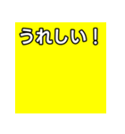 気持ちを伝えるシンプル黄（個別スタンプ：24）