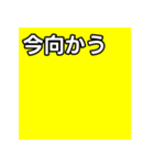 気持ちを伝えるシンプル黄（個別スタンプ：26）