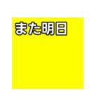 気持ちを伝えるシンプル黄（個別スタンプ：32）