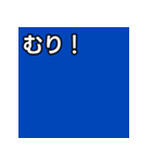 気持ちを伝えるシンプル青（個別スタンプ：10）