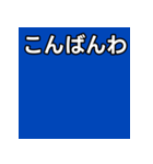 気持ちを伝えるシンプル青（個別スタンプ：18）