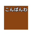 気持ちを伝えるシンプル茶（個別スタンプ：18）