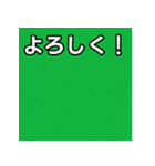 気持ちを伝えるシンプル緑（個別スタンプ：1）