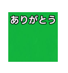 気持ちを伝えるシンプル緑（個別スタンプ：3）