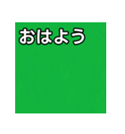 気持ちを伝えるシンプル緑（個別スタンプ：6）