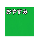 気持ちを伝えるシンプル緑（個別スタンプ：7）