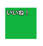 気持ちを伝えるシンプル緑（個別スタンプ：8）