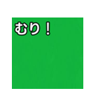 気持ちを伝えるシンプル緑（個別スタンプ：10）