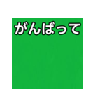気持ちを伝えるシンプル緑（個別スタンプ：11）