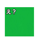 気持ちを伝えるシンプル緑（個別スタンプ：12）